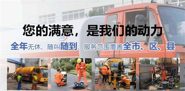 泉港区疏通清洗下水道