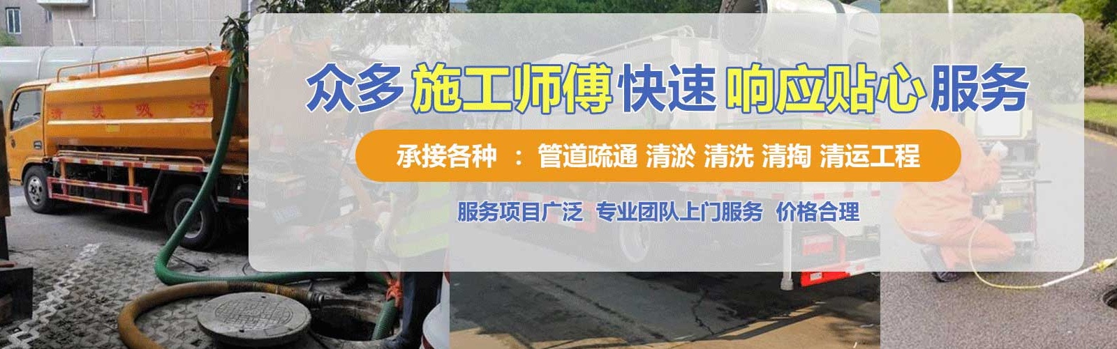泉港区疏通清洗下水道