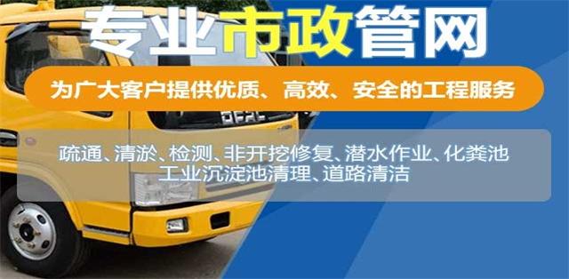 泉港区疏通清洗下水道