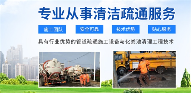 泉港区疏通清洗下水道