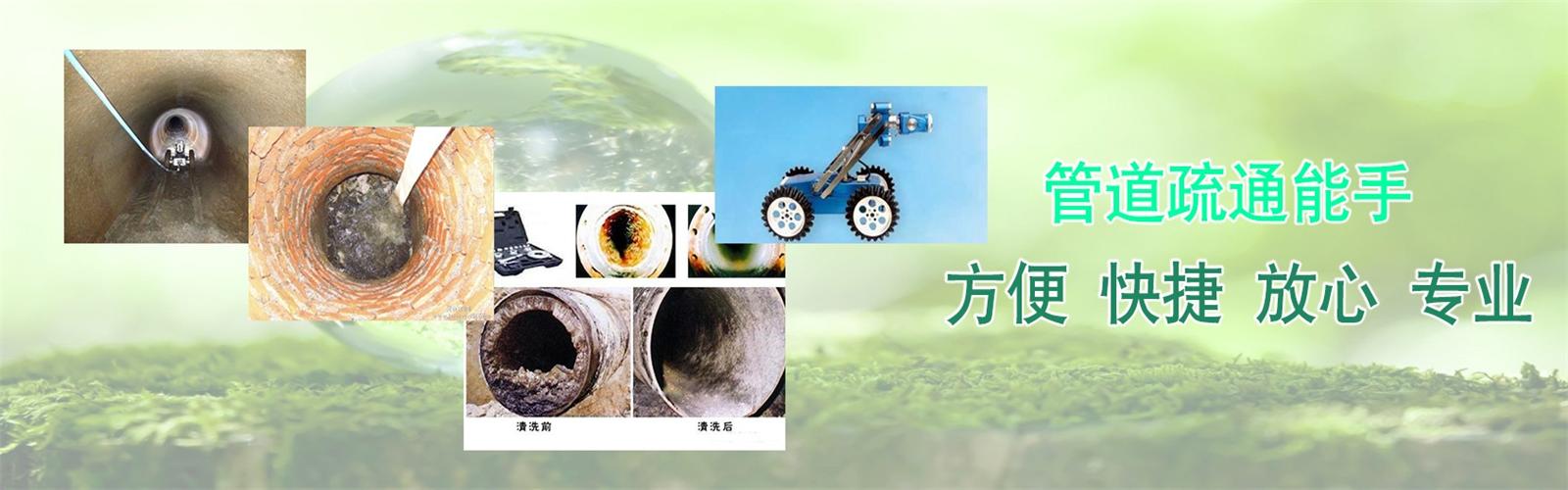 泉港区疏通清洗下水道